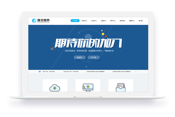 手游发行系统开发者平台