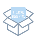 微端打包