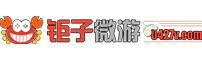 锯子微游