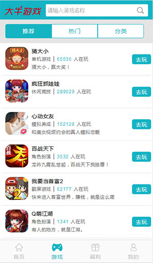大牛游戏展示