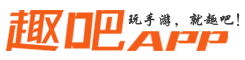 趣吧APP