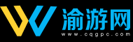渝游网